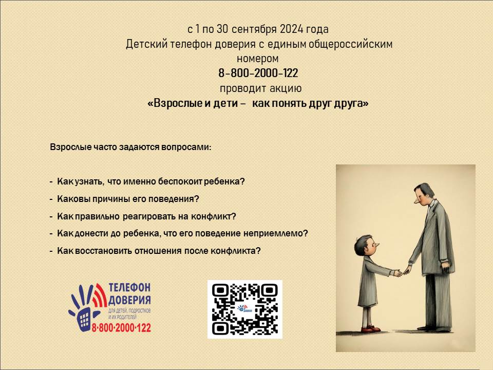 Приложение 3. Заставка.jpg