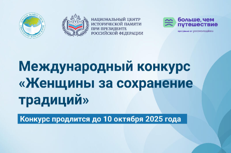 конкурс женщины.png