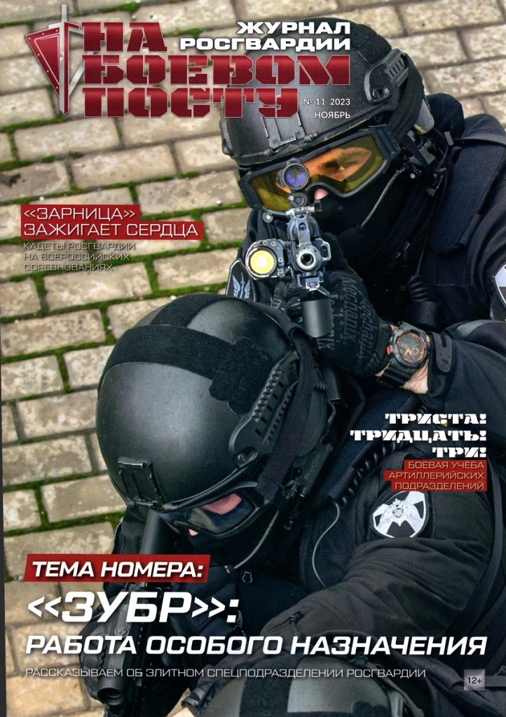 На боевом посту 3.jpg