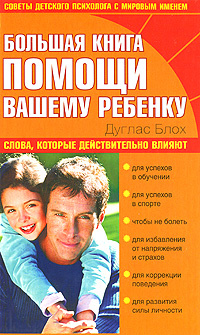 1.Блох Дуглас.jpg