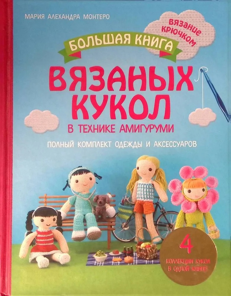 Монтеро М.А..jpg