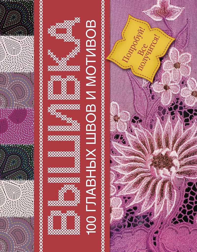 Маринова Г.Г. Вышивка.jpg