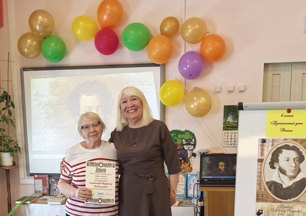 Пушкинские чтения 25 2.jpg