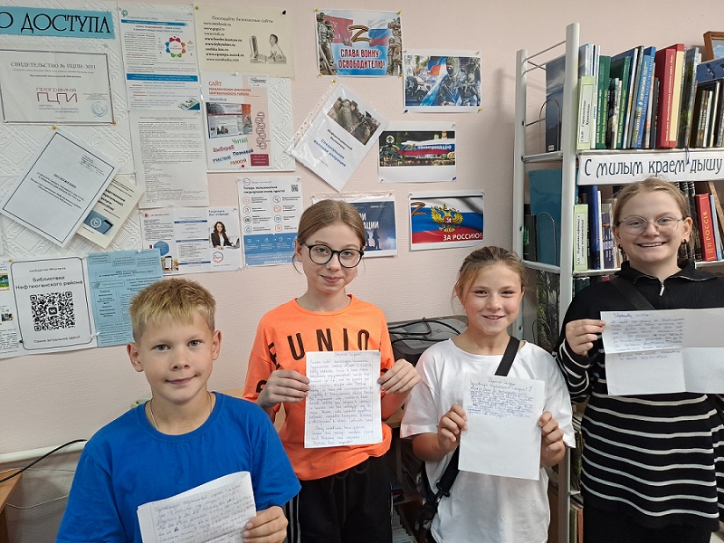 Чеускинская ПБ Акция Письмо солдату.jpg