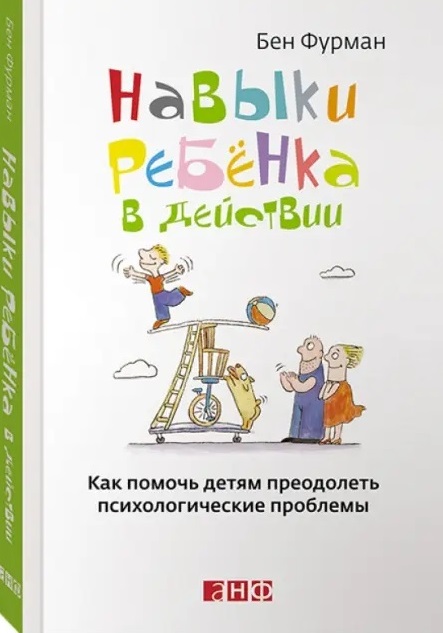 4.Фурман Бен.jpg