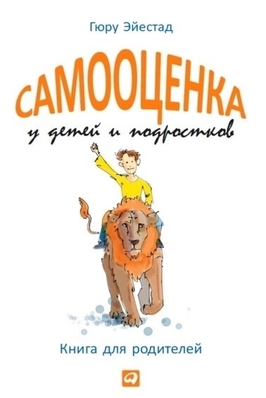 6.Эйестад Гюру.jpg