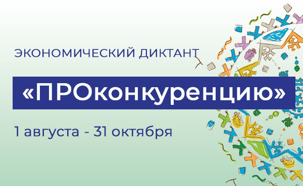 экон-дикт-600.jpg экон-дикт-600.jpg