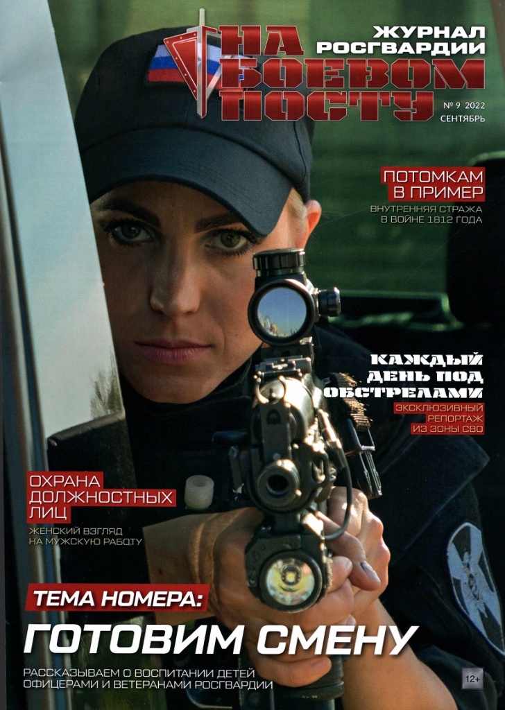 На боевом посту 1.jpg