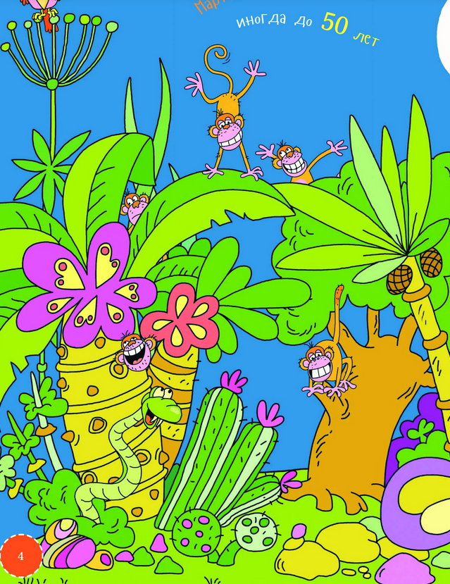 Я мартышка.png