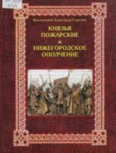 Составитель А.Соколов