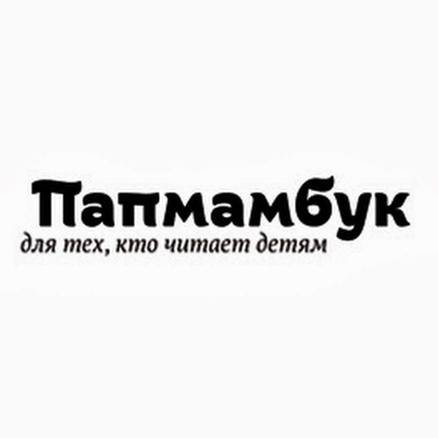 Папмамбук Папмамбук