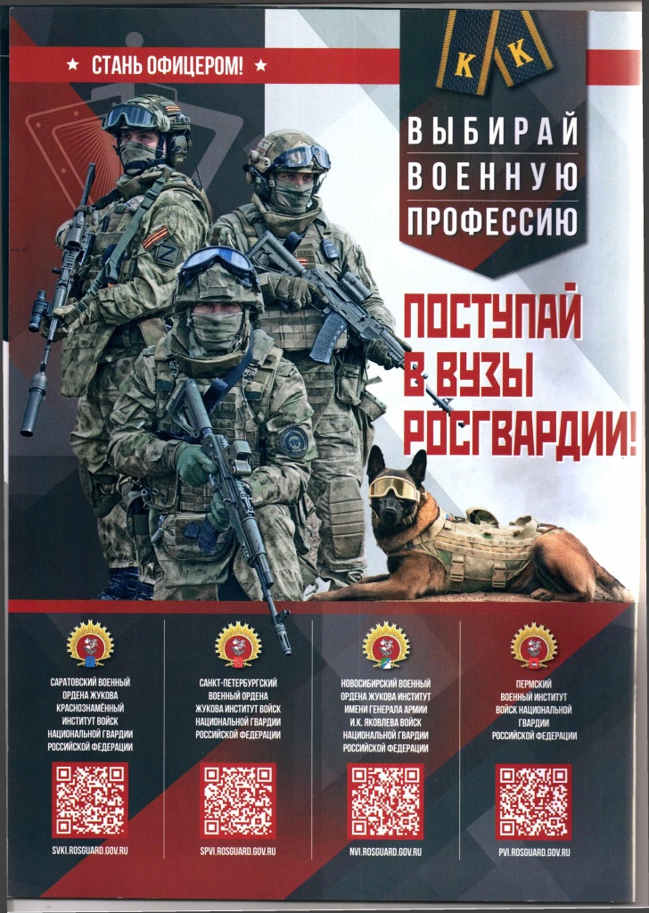 Стань офицером.jpg Стань офицером.jpg