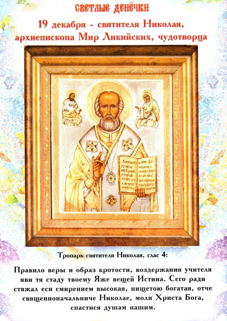 Светлые денёчки.jpg