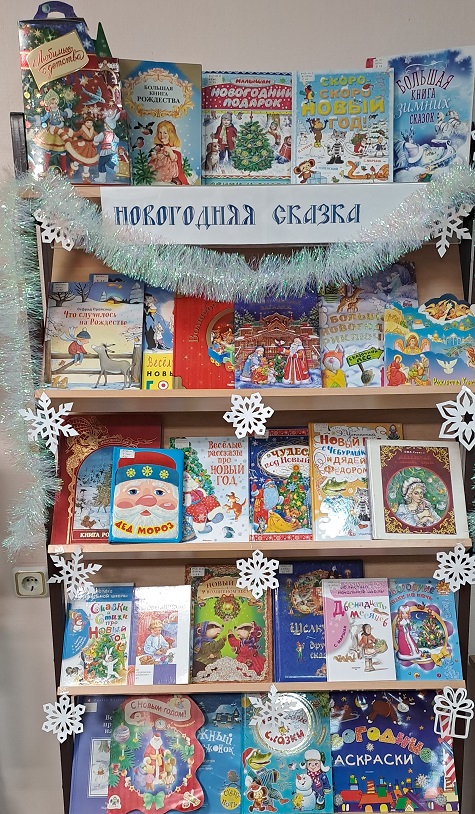 Выставка Рождественский книговорот.jpg
