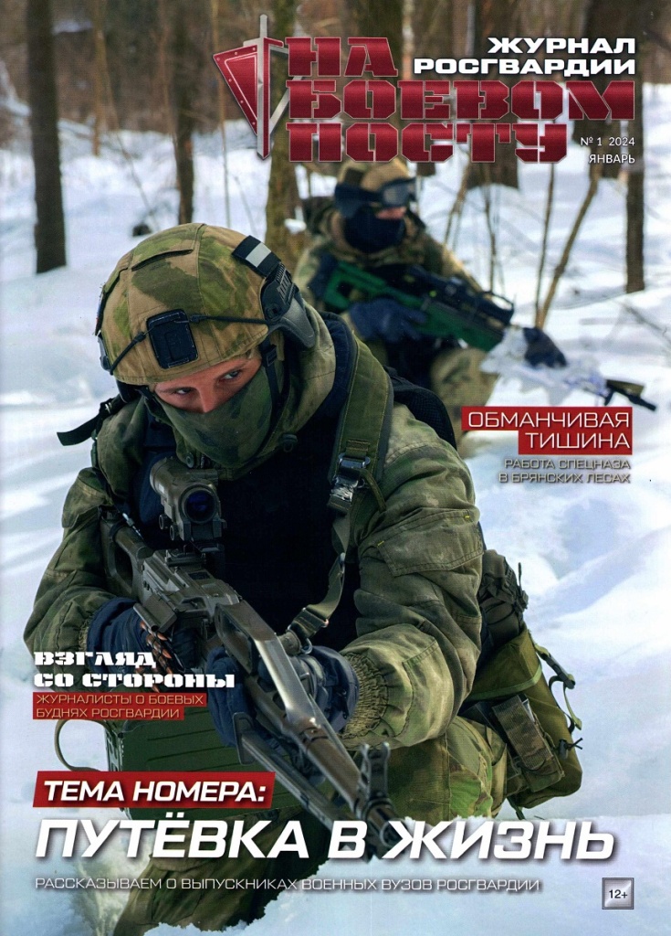 На боевом посту 2.jpg