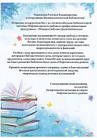 Памятный ардрес департамента культуры и спорта Нефтеюганского района